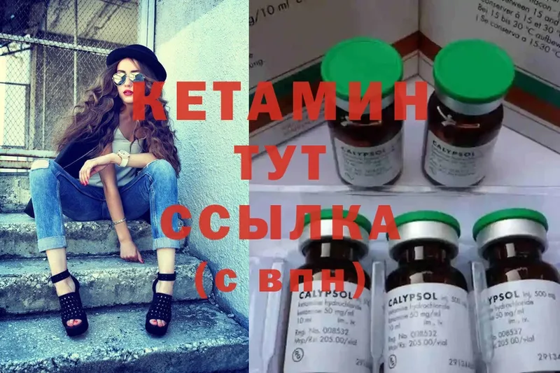 КЕТАМИН ketamine  Михайловск 