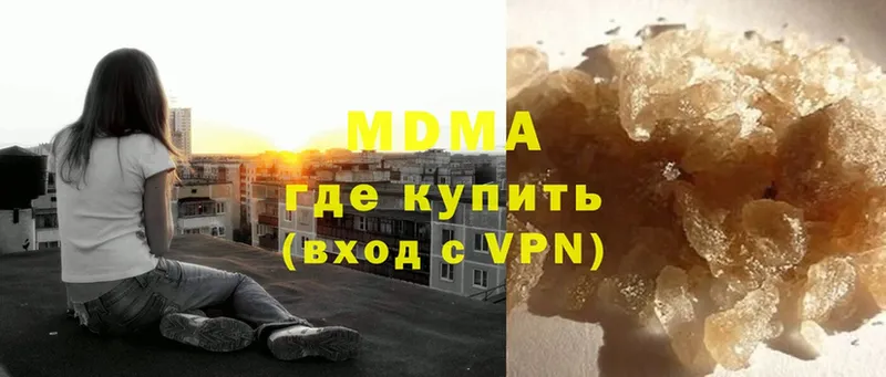 МДМА Molly  Михайловск 